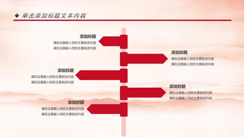 中国消防官兵防火安全防火教育班会PPT模板