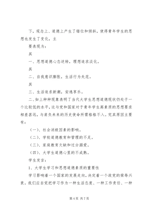 加强学习提升素质大全 (2).docx