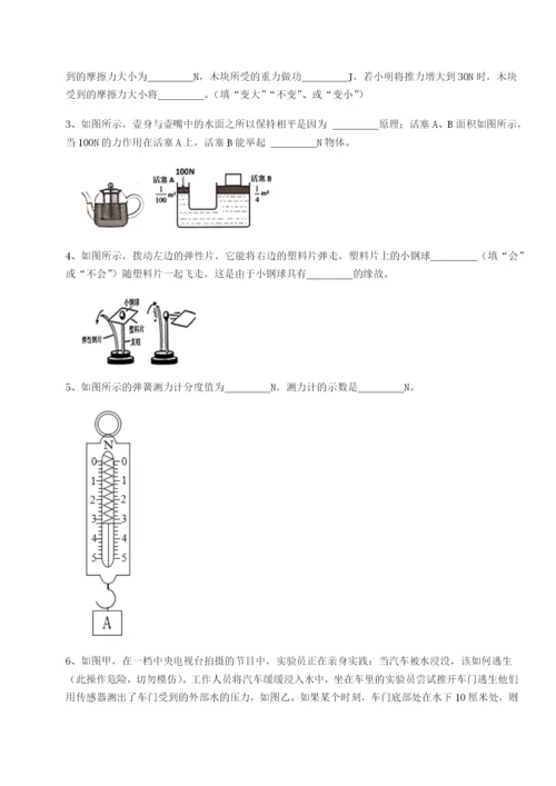 广东江门市第二中学物理八年级下册期末考试专题攻克试卷（含答案详解）.docx