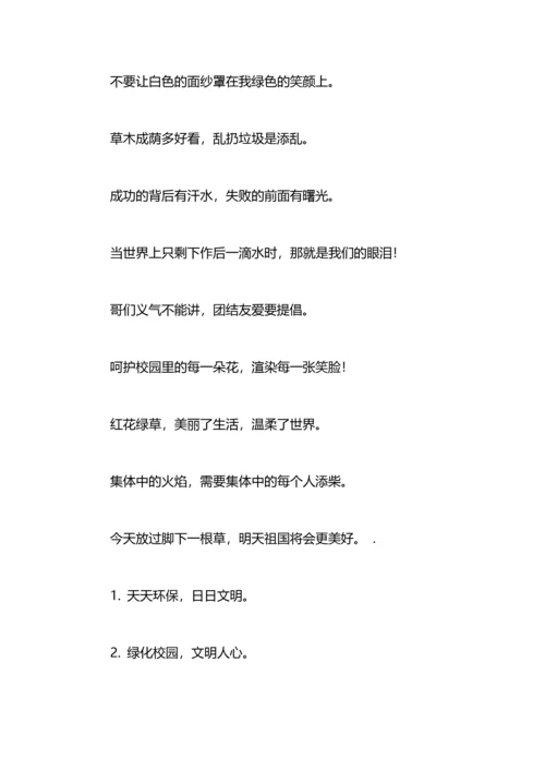 有关教室的提示语.docx