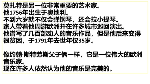 外研七下Moudle 12 Unit 2 Vienna is the centre of Europ