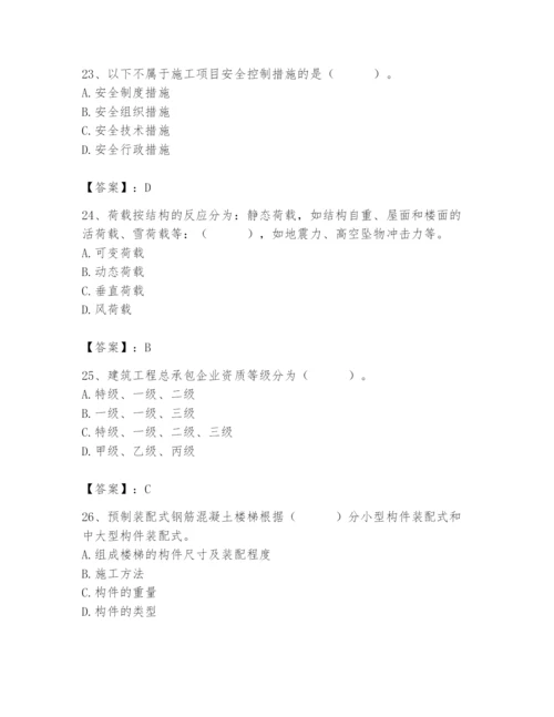 2024年施工员之装修施工基础知识题库含答案（实用）.docx