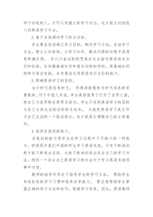 关于教育论文的范文.docx