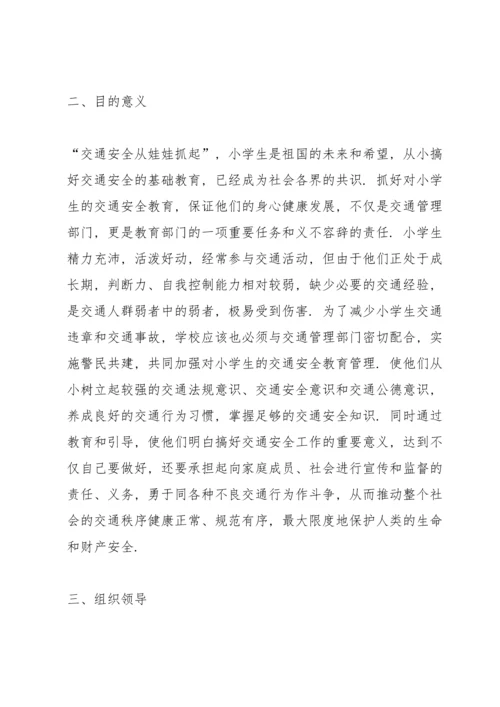 有关安全方案范文汇总九篇.docx