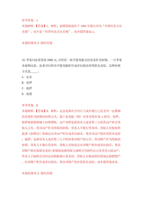 江苏南通市经济技术开发区事业单位公开招聘12人模拟试卷附答案解析7