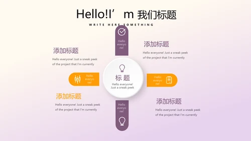 篮球队年年终总结动态PPT