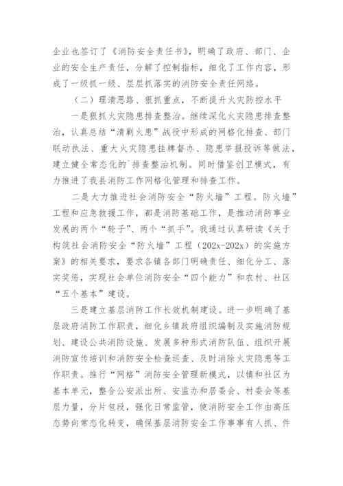 安全检查整改报告和整改措施.docx