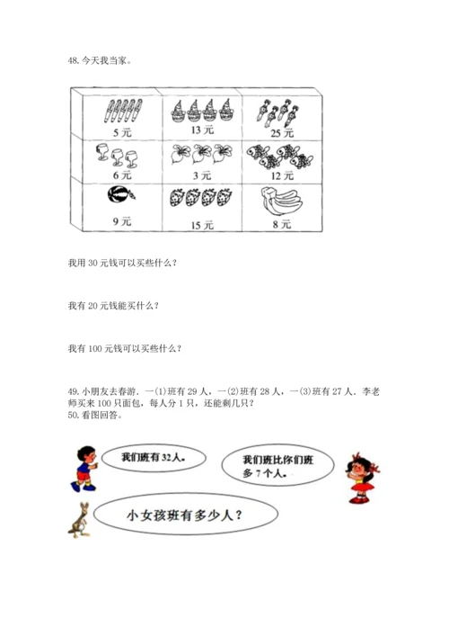 二年级上册数学应用题100道精品【a卷】.docx
