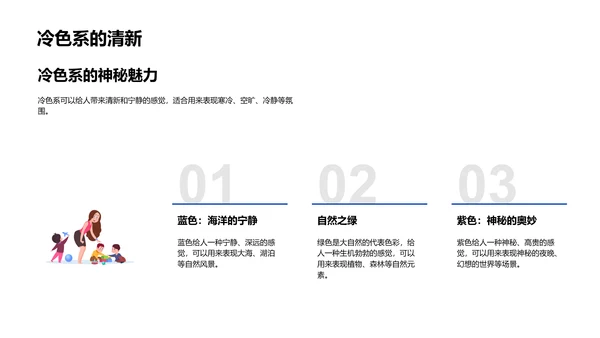 一年级美术教学PPT模板