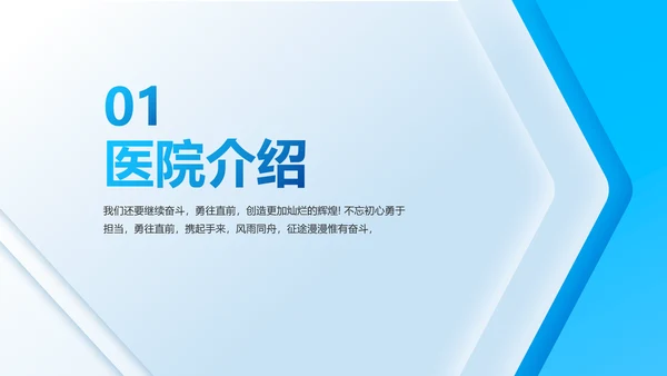 牙科口腔知识宣传演讲动态PPT模板