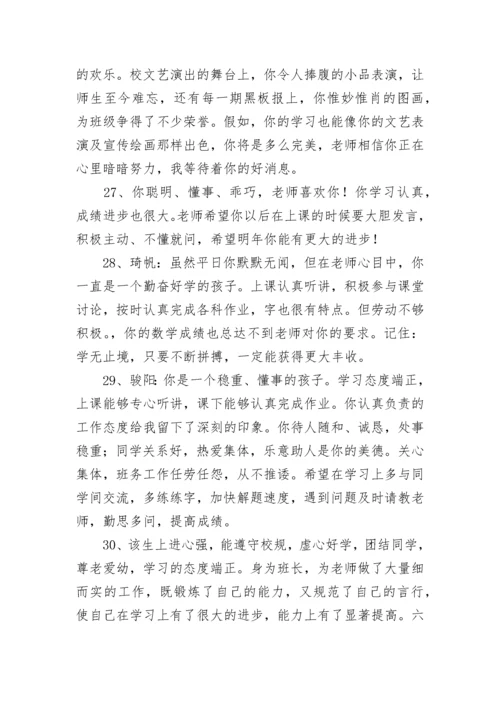 小学学生品德评语参考.docx