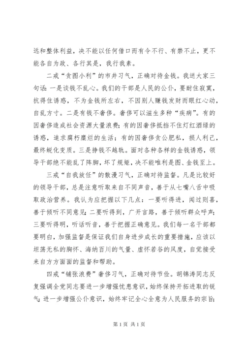 领导在党风廉政建设暨警示教育大会上的讲话.docx