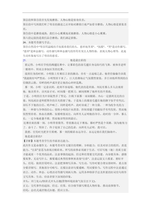 浙江省杭州市学军小学小学语文五年级下册期末试卷(含答案).docx
