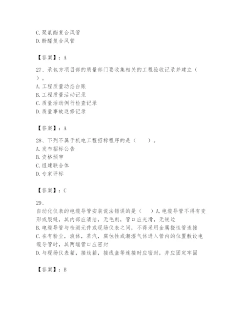 2024年一级建造师之一建机电工程实务题库附完整答案（精品）.docx