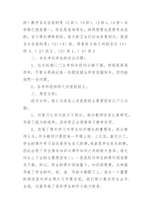 年级组长质量发言稿.docx