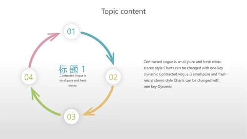 化学实验室培训显微镜教学动态PPT模板