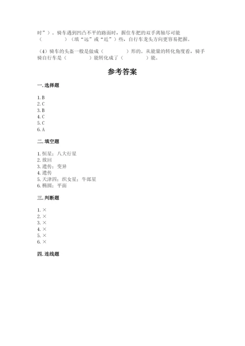 教科版六年级下册科学期末测试卷a4版可打印.docx