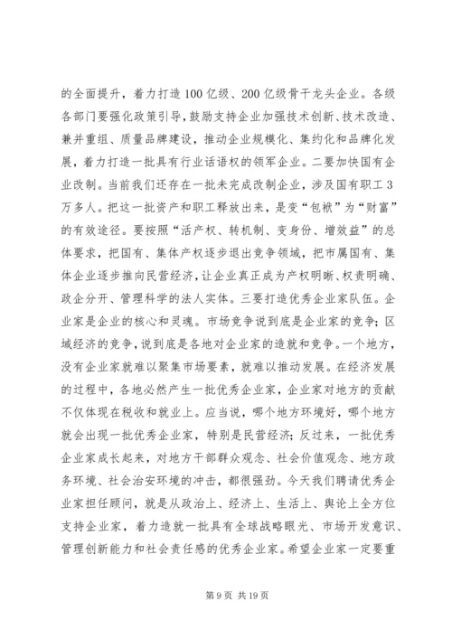 市委理论学习中心组读书会讲话稿.docx