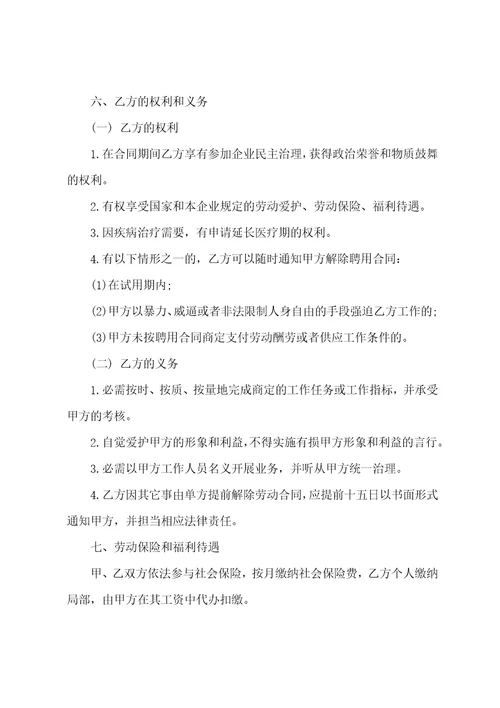 监理聘用合同