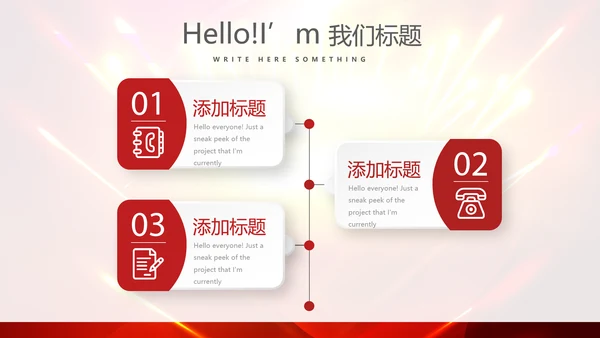 红色喜庆毕业典礼通用动态PPT