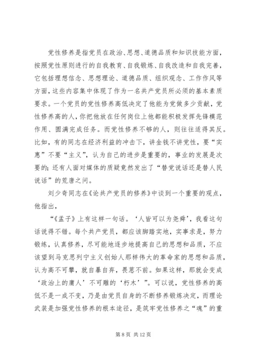 市农委系统“两学一做”学习教育专题党课材料 (2).docx