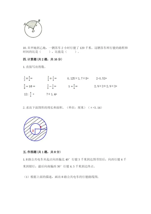 2022六年级上册数学期末测试卷（真题汇编）.docx