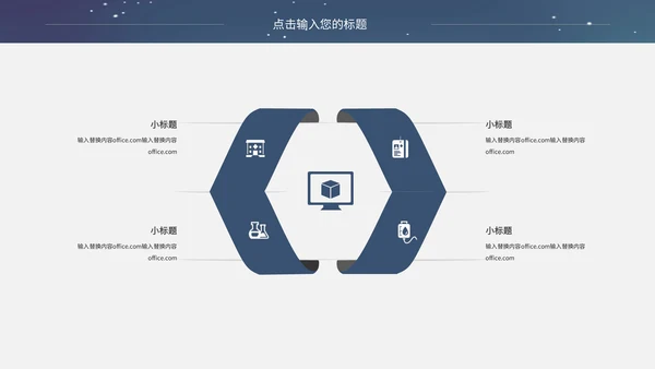 宇宙探月航天宇航员知识科普通用PPT课件模板