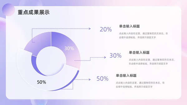 粉紫渐变毛玻璃风工作总结汇报PPT模板