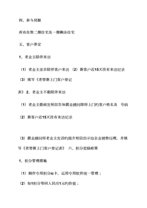 汽车老带新活动方案.docx