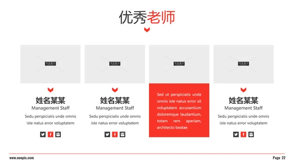 红色现代教育大学学校宣传动态PPT模板