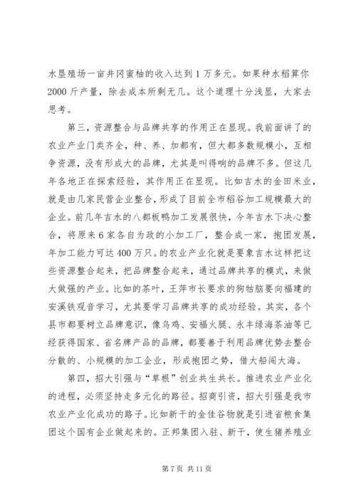 副市长在农业流动会讲话.docx