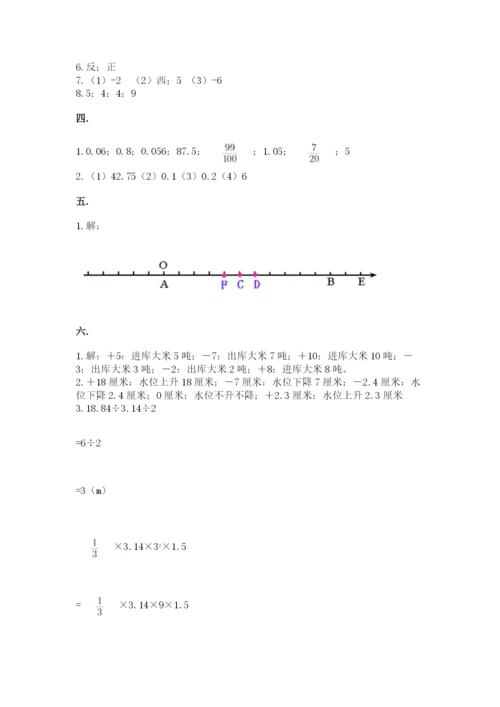 河南省平顶山市六年级下册数学期末测试卷及参考答案.docx