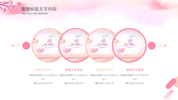 三八女神节简约粉色三八妇女节女神节活动策划PPT