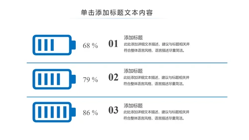蓝色大气中国建设银行PPT模板