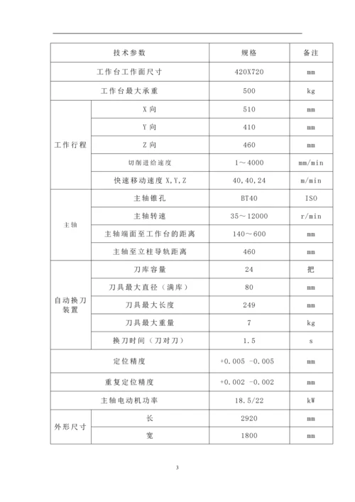 机械零件毕业设计--典型零件教具数控加工工艺制定及编程.docx