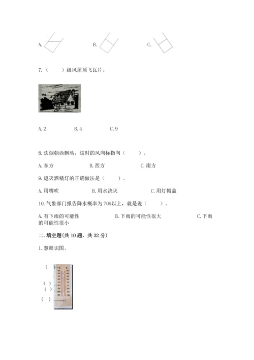 教科版三年级上册科学《期末测试卷》附答案【实用】.docx