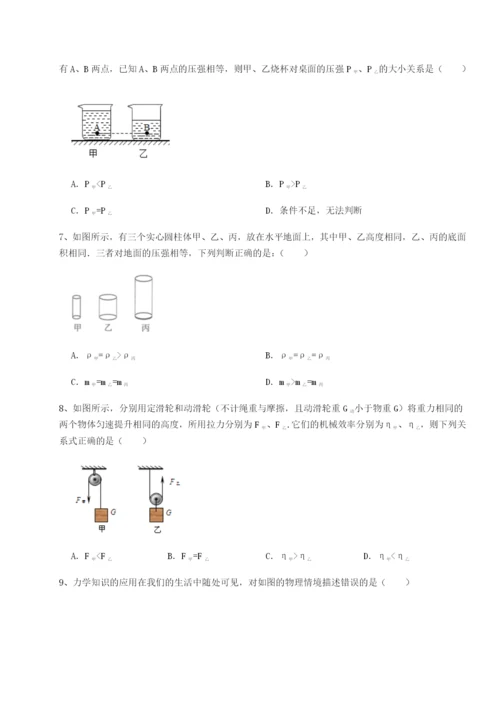 专题对点练习山东济南回民中学物理八年级下册期末考试定向训练试题（含答案解析）.docx
