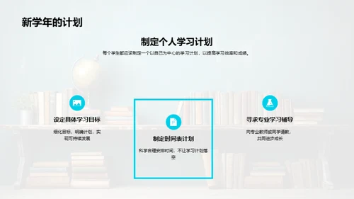 年度学习成果展示