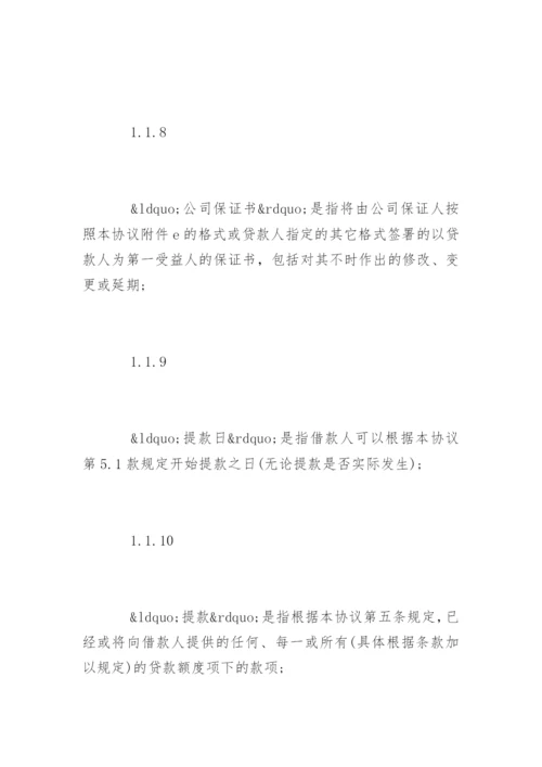 个人融资协议书.docx