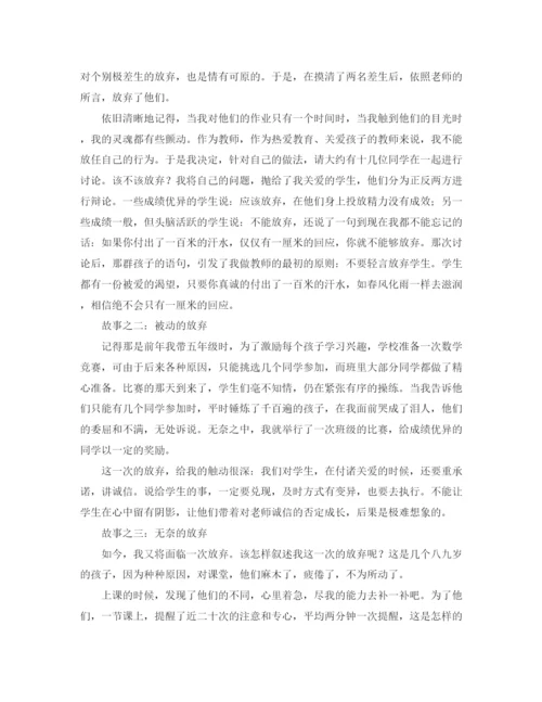 精编之本科毕业生代表毕业典礼上发言稿范文.docx