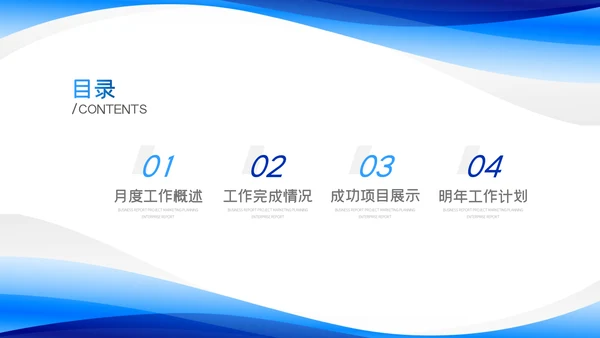 年中总结商务风季度月度工作述职报告汇报PPT