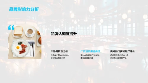餐饮业之巅