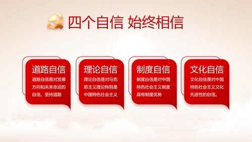 七一讲话党课党史学习教育动态PPT