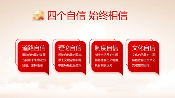 七一讲话党课党史学习教育动态PPT