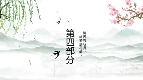 我的家乡江南旅游介绍展示ppt动态模板