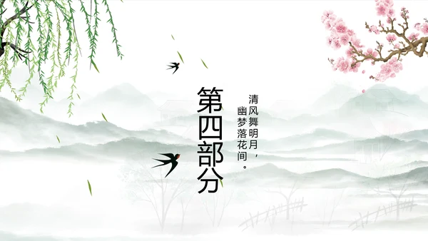 我的家乡江南旅游介绍展示ppt动态模板