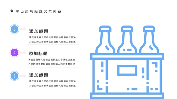 青岛啤酒节啤酒行业酒文化啤酒饮料PPT模板