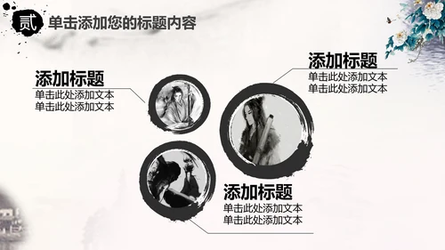 中国风水墨牡丹花动态PPT模板
