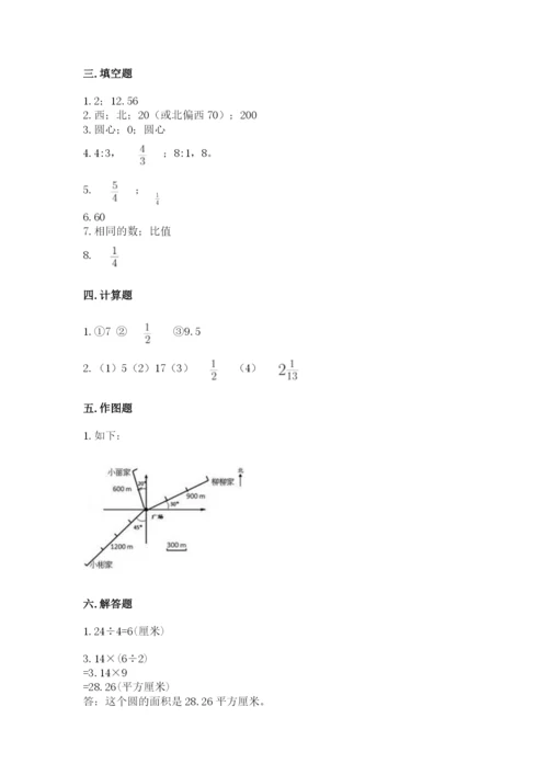 六年级数学上册期末考试卷及答案【真题汇编】.docx