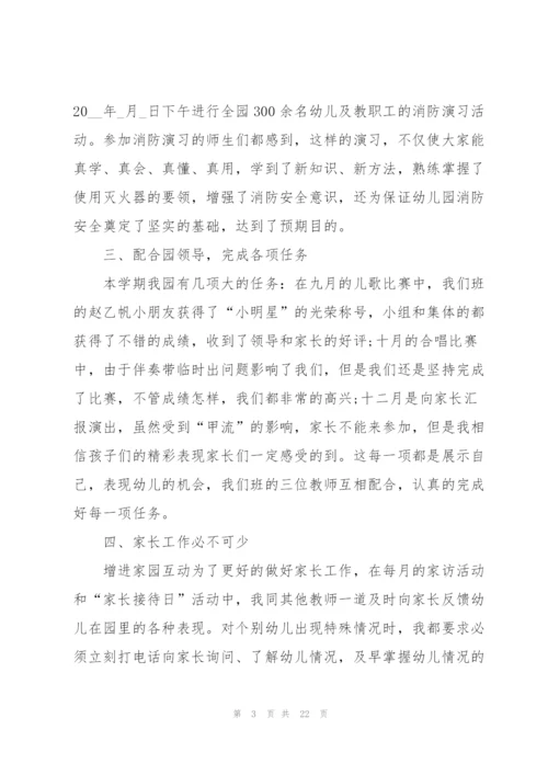 幼师年度个人述职报告.docx
